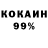 Кокаин VHQ Sol Royo