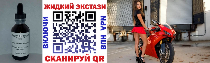 как найти наркотики  это формула  Бутират GHB  Всеволожск 